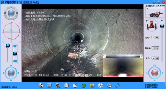雁峰管道CCTV检测专家-炜誉市政工程有限公司